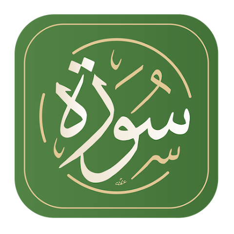 Surah App